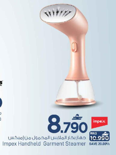 available at مارك & سايف in عُمان - مسقط‎