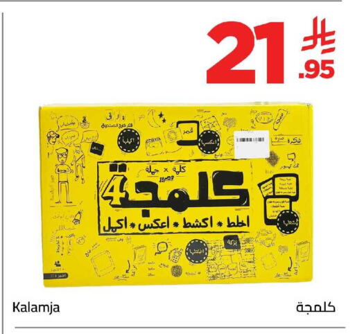 available at Wahj Mart in KSA, Saudi Arabia, Saudi - Jeddah