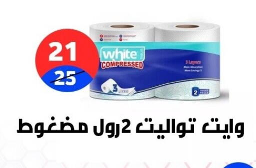 available at هايبر المدينة دمياط in Egypt - القاهرة