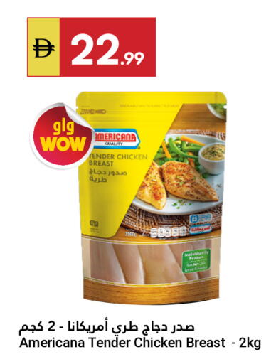 available at جراند الإمارات للتسوق in الإمارات العربية المتحدة , الامارات - أبو ظبي