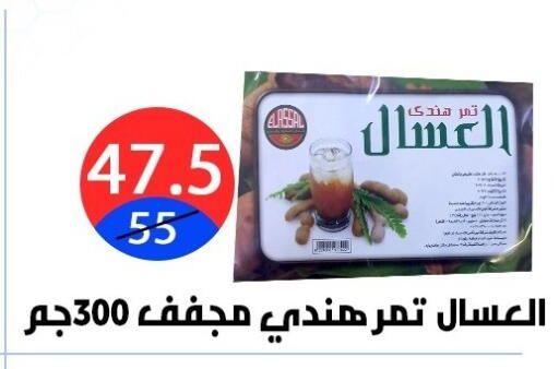 available at هايبر المدينة دمياط in Egypt - القاهرة