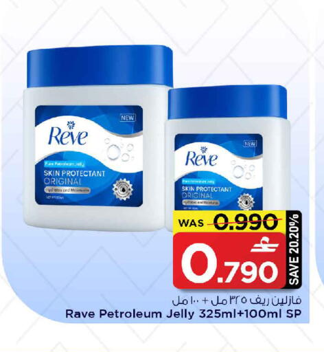 available at MARK & SAVE in Oman - Muscat