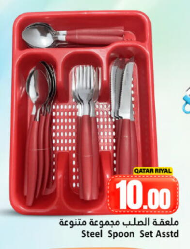 available at Dana Hypermarket in Qatar - Doha