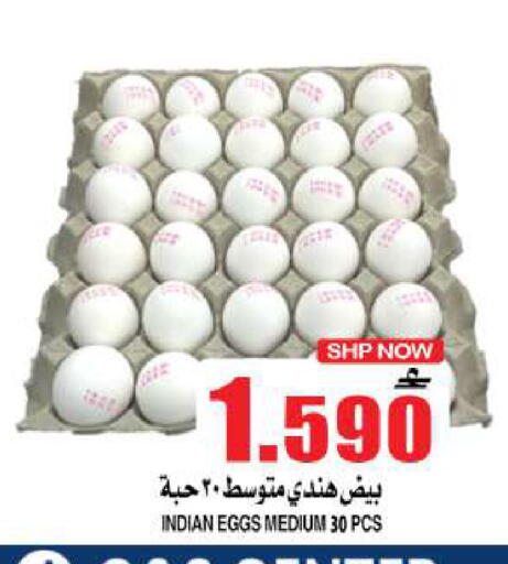 available at Quality & Saving  in Oman - Muscat