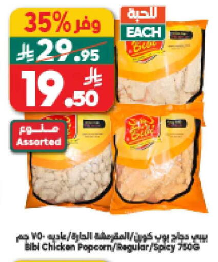 available at الدكان in مملكة العربية السعودية, السعودية, سعودية - المدينة المنورة