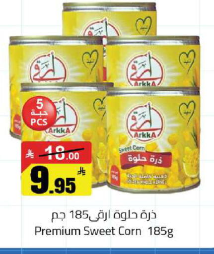 available at مخازن هايبرماركت in مملكة العربية السعودية, السعودية, سعودية - حفر الباطن