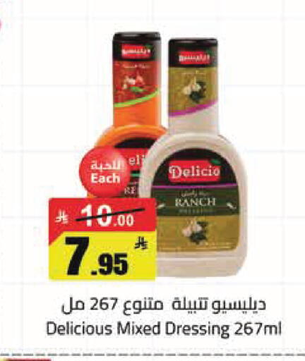 available at مخازن هايبرماركت in مملكة العربية السعودية, السعودية, سعودية - تبوك