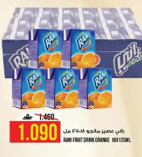 Orange available at كنز هايبرماركت in عُمان - مسقط‎