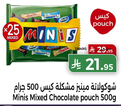 available at هوم ماركت in مملكة العربية السعودية, السعودية, سعودية - مكة المكرمة