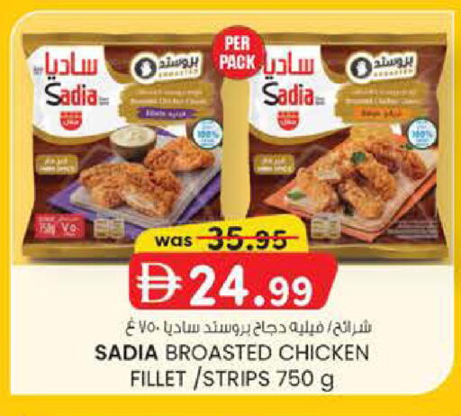 available at صفا اكسبريس سوبرماركت in الإمارات العربية المتحدة , الامارات - ٱلْعَيْن‎