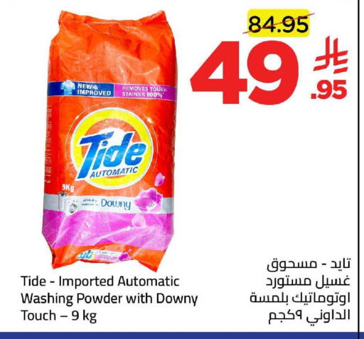 available at وهج مارت in مملكة العربية السعودية, السعودية, سعودية - جدة