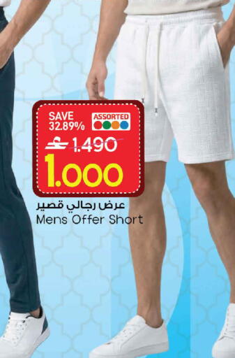 available at MARK & SAVE in Oman - Muscat