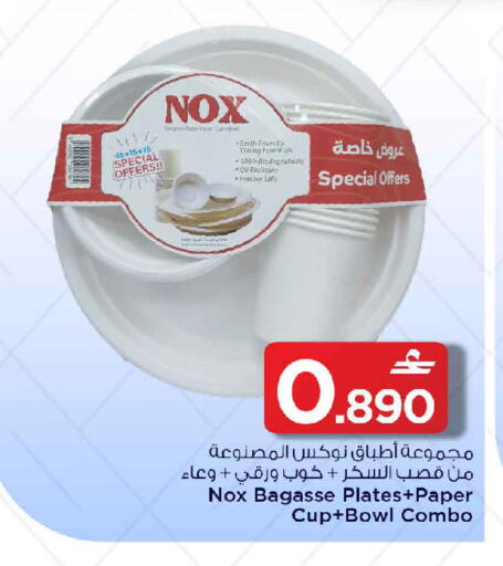 available at MARK & SAVE in Oman - Muscat