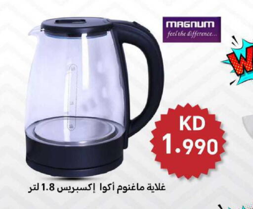 available at شركة سوق ميم المركزي  in الكويت - محافظة الأحمدي