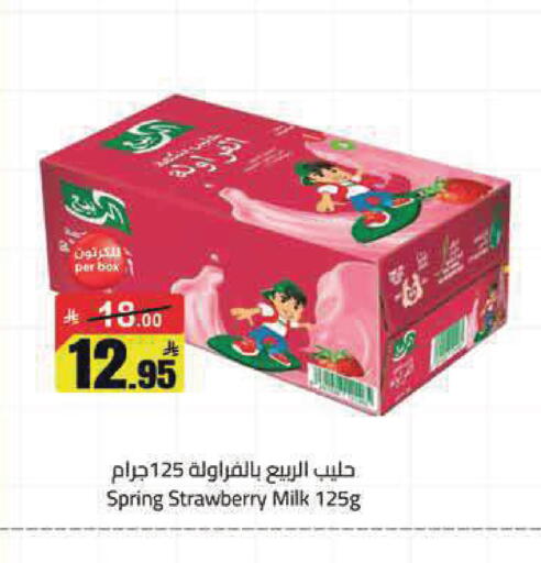 Strawberry available at مخازن هايبرماركت in مملكة العربية السعودية, السعودية, سعودية - تبوك