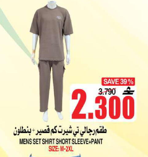 available at الجودة والتوفير in عُمان - مسقط‎