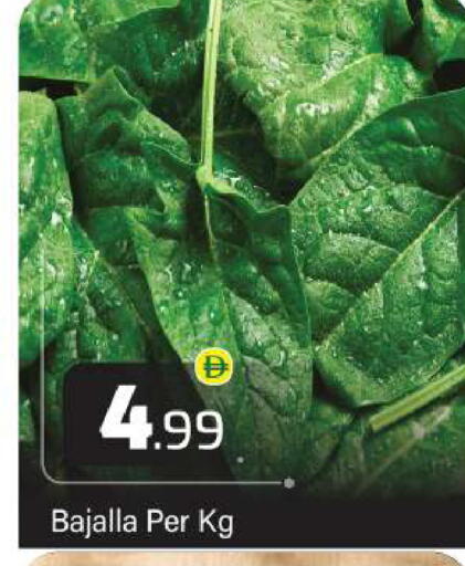 available at بيج مارت in الإمارات العربية المتحدة , الامارات - دبي