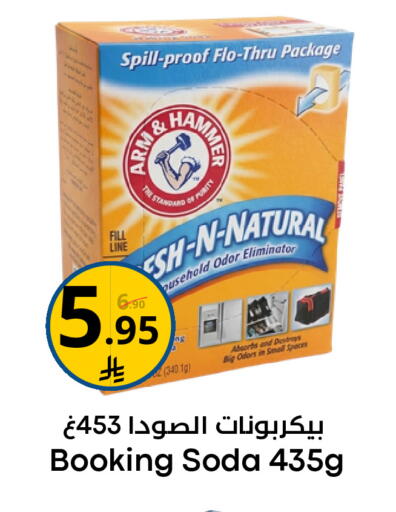 available at Nasim Almouj in KSA, Saudi Arabia, Saudi - Riyadh