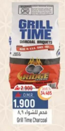 available at حور العين هايبرماركت in عُمان - مسقط‎