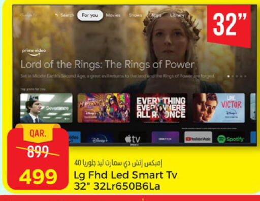 available at باريس هايبرماركت in قطر - الريان