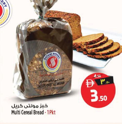 available at SAFARI HYPERMARKET  in UAE - Ras al Khaimah