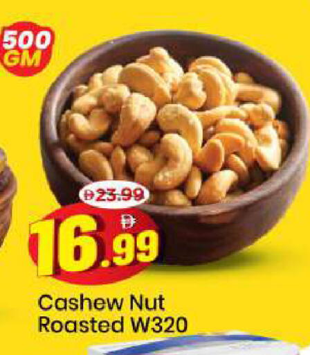 available at Mark & Save in UAE - Sharjah / Ajman