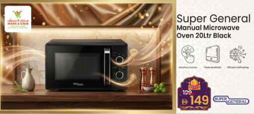 available at Mark & Save in UAE - Sharjah / Ajman