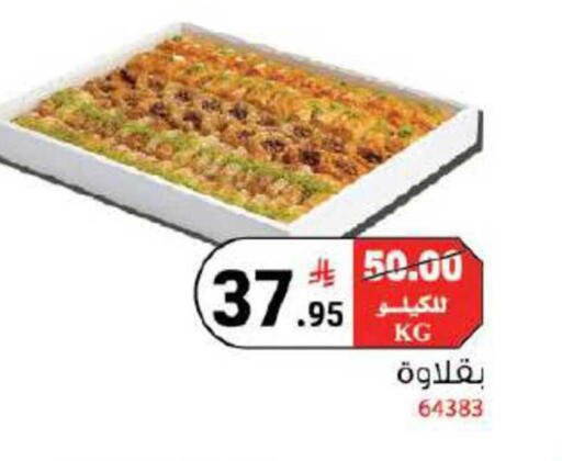 available at House Care in KSA, Saudi Arabia, Saudi - Mecca