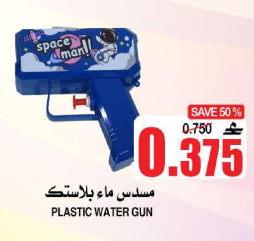 available at الجودة والتوفير in عُمان - مسقط‎