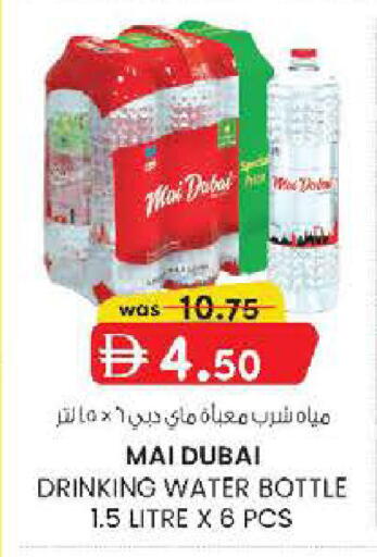 available at ك. الم. للتجارة in الإمارات العربية المتحدة , الامارات - ٱلْفُجَيْرَة‎