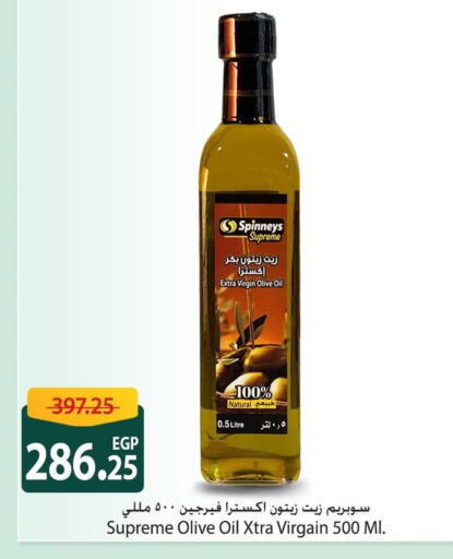 available at سبينس in Egypt - القاهرة