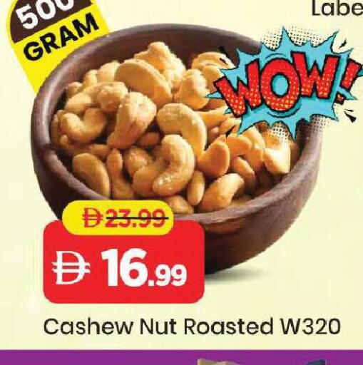 available at Mark & Save in UAE - Sharjah / Ajman