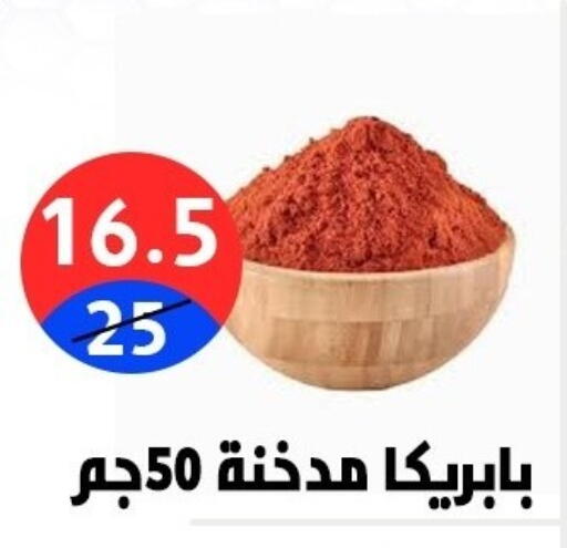 available at هايبر المدينة دمياط in Egypt - القاهرة