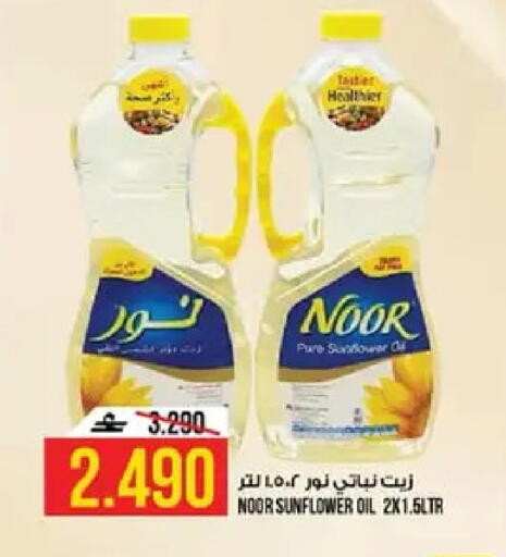 available at Kenz Hypermarket in Oman - Muscat