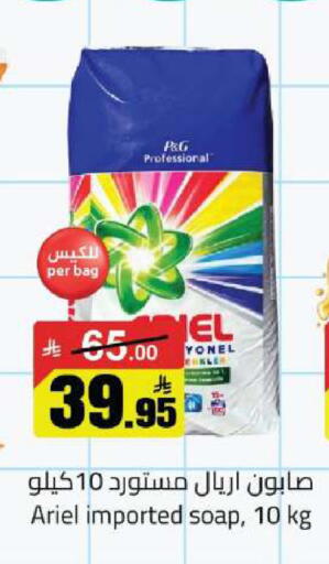 available at Hypermarket Stor in KSA, Saudi Arabia, Saudi - Buraidah