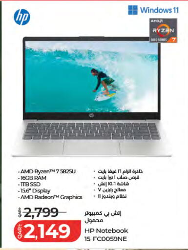 available at LuLu Hypermarket in Qatar - Al Daayen