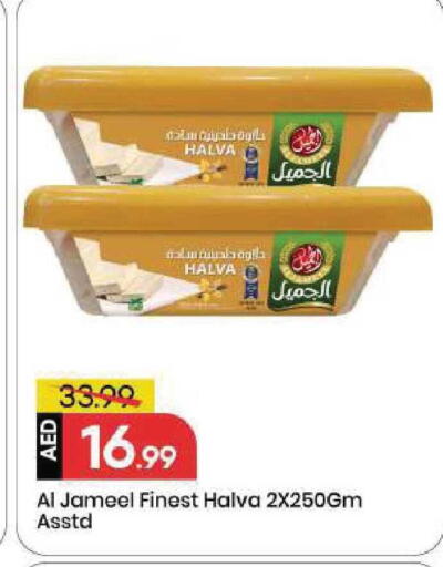 available at Mark & Save in UAE - Sharjah / Ajman