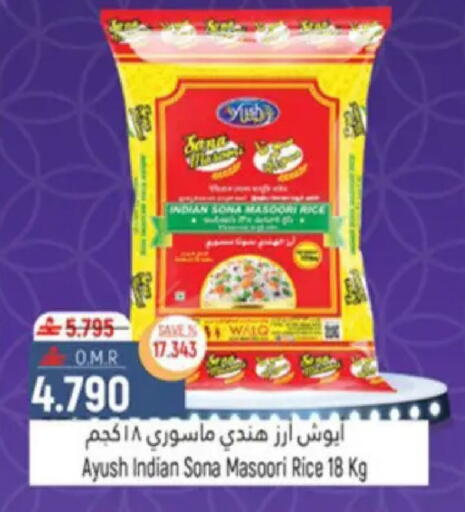 available at Hoor Al Ain Hypermarket in Oman - Muscat