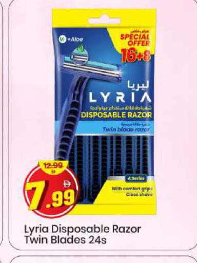available at Mark & Save in UAE - Sharjah / Ajman