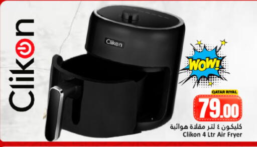 available at Dana Hypermarket in Qatar - Al Daayen