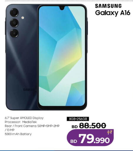 available at لولو هايبر ماركت in البحرين