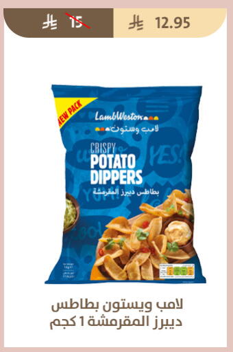 Potato available at متاجر قوت in مملكة العربية السعودية, السعودية, سعودية - الطائف