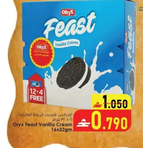 Vanilla available at Al Safa Hypermarket in Oman - Muscat