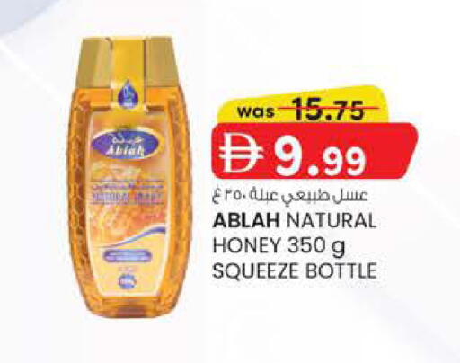 available at صفا اكسبريس سوبرماركت in الإمارات العربية المتحدة , الامارات - أبو ظبي