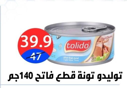 available at هايبر المدينة دمياط in Egypt - القاهرة