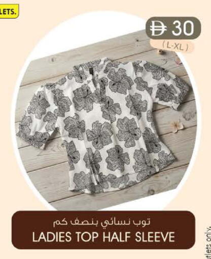available at صفا اكسبريس سوبرماركت in الإمارات العربية المتحدة , الامارات - أبو ظبي
