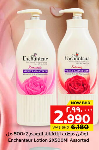 available at نستو in البحرين