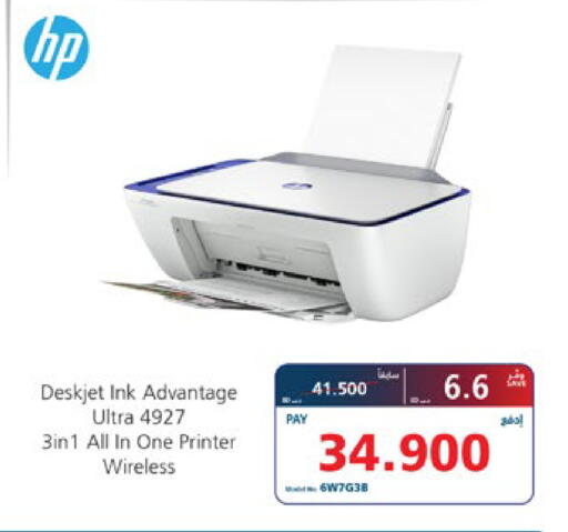 available at eXtra in Bahrain