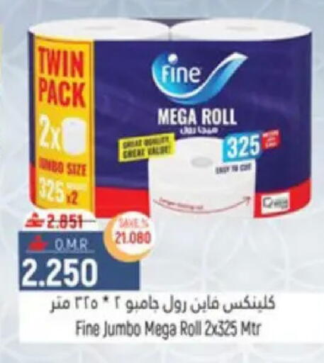 available at حور العين هايبرماركت in عُمان - مسقط‎