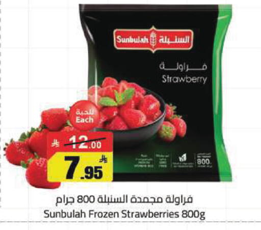 Strawberry available at مخازن هايبرماركت in مملكة العربية السعودية, السعودية, سعودية - تبوك